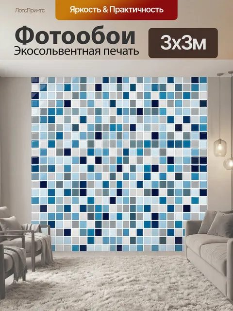 Фотообои Квадратный геометрический мозаичный узор