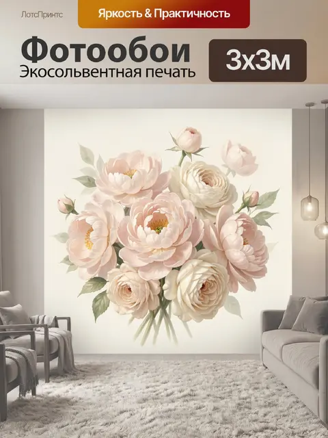 Фотообои Нежный букет садовых цветов