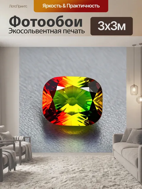 Фотообои градиент яркого камня