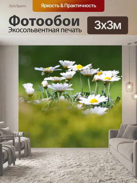Фотообои Цветы