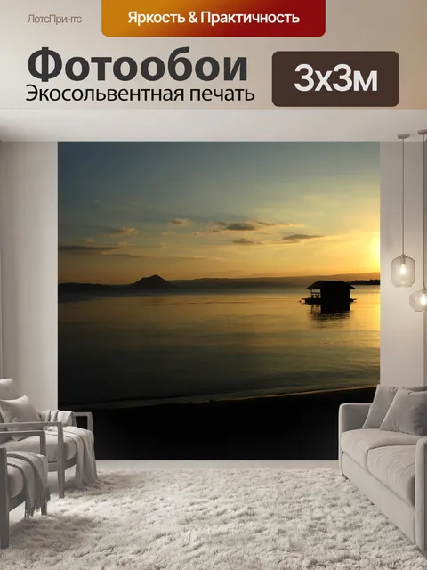 Фотообои Закат в моем родном городе 3