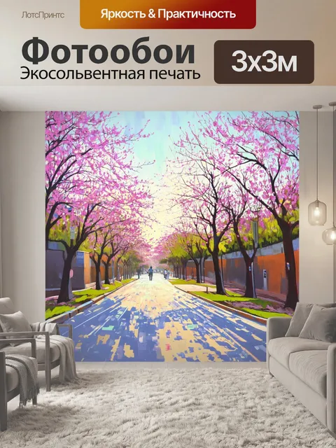 Фотообои промт: "городской пейзаж анкары на ранней весне, когда цветут деревья и солнце освещает множество улиц