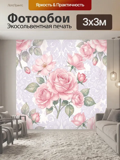 Фотообои Розовые розы и нежный орнамент