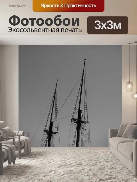 Фотообои Лодка