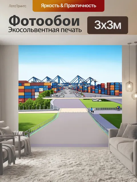 Фотообои живописная панорама контейнерного порта, окруженного зелеными парками и набережными с прогулочными дорожками