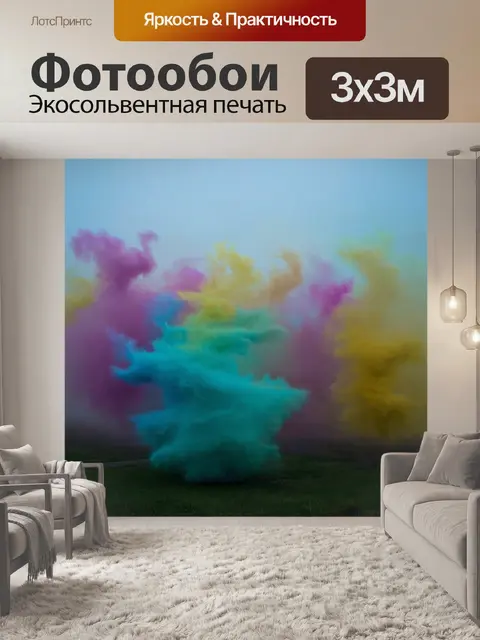 Фотообои туман в стиле экспрессионизм, с формами и узорами, изображающими танец тумана в различных цветах