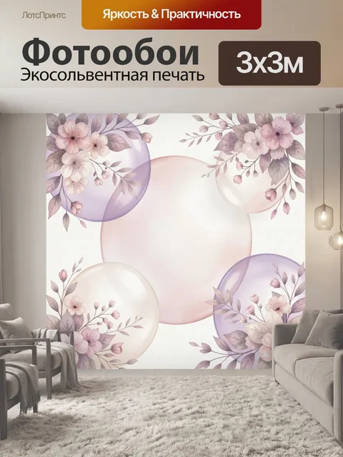 Фотообои Нежные сакуры и прозрачные сферы