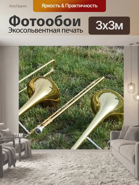 Фотообои Музыка