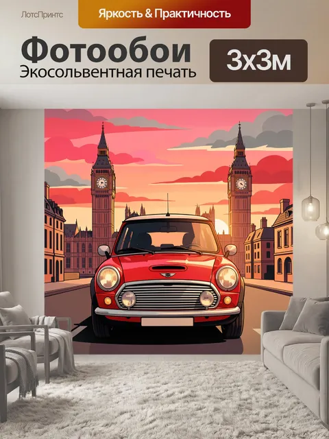 Фотообои Красный ретро автомобиль в Лондоне