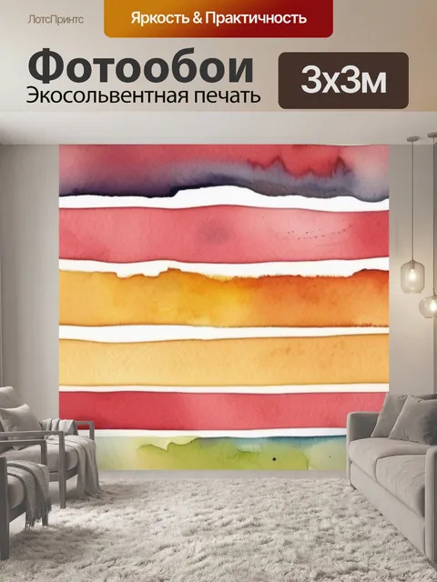 Фотообои как искусство