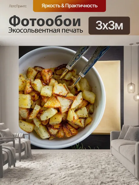 Фотообои Еда