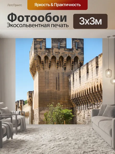 Фотообои Прованс