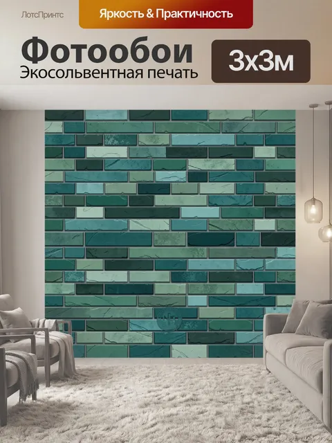 Фотообои Бирюзовая кирпичная кладка с мрамором