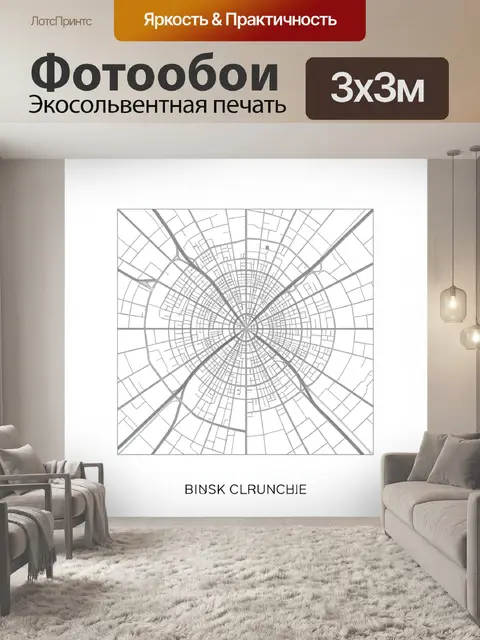 Фотообои Схематичный городской план в перспективе