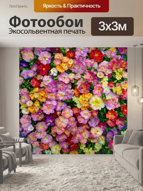 Фотообои цветы в стиле эжен делакруа