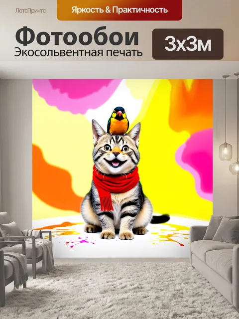 Фотообои Счастливая кошка, сидящая с улыбкой на фоне светлого абстрактного фона