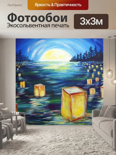 Фотообои Фонарь