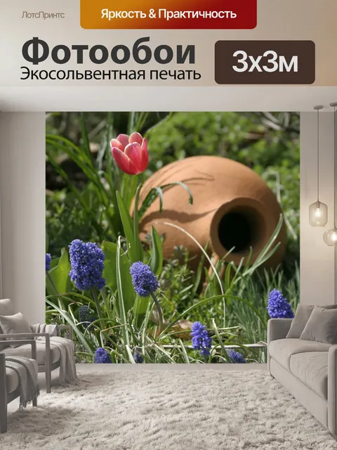 Фотообои Натюрморт