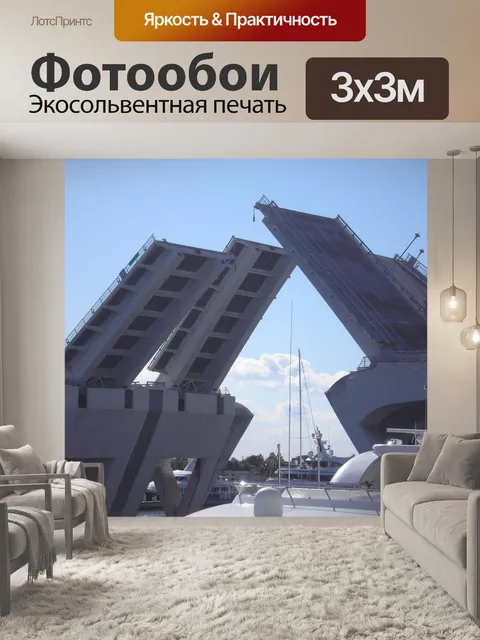Фотообои Мост