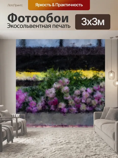 Фотообои Нарисованные цветы