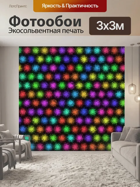 Фотообои Точки фон цвета пятна
