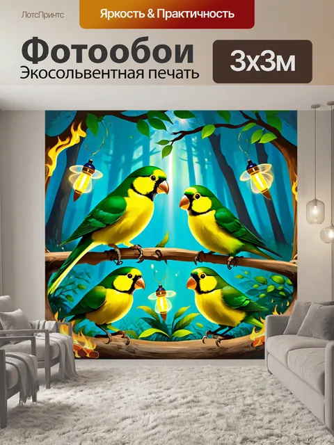 Фотообои создайте волшебный лес, где волнистые попугаи кружатся вокруг светящихся огоньков