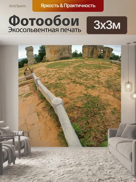 Фотообои Мо Хин Кхао Стоун Хендж Таиланд