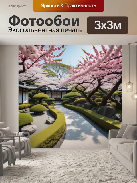 Фотообои традиционная японская садовая архитектура, цветущие сакуры