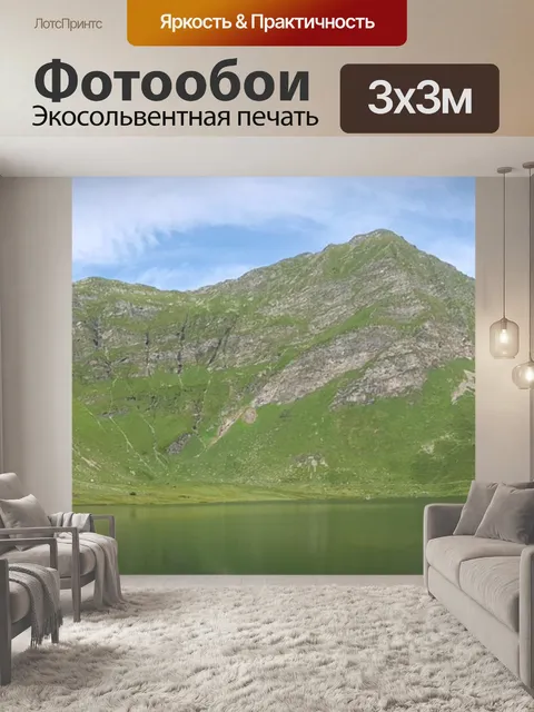 Фотообои Озеро