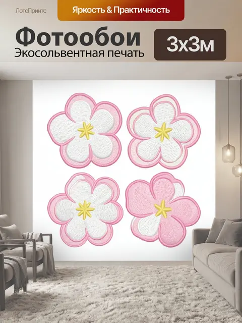 Фотообои Розовые цветы с вышивкой-стежком