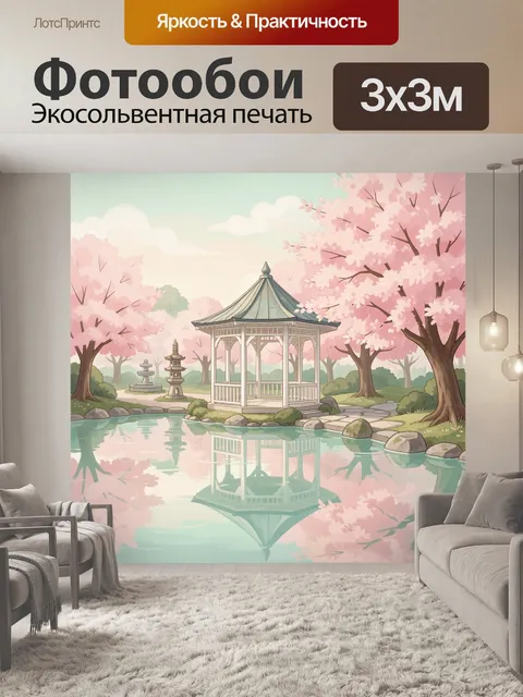Фотообои Японский сад с беседкой и прудом