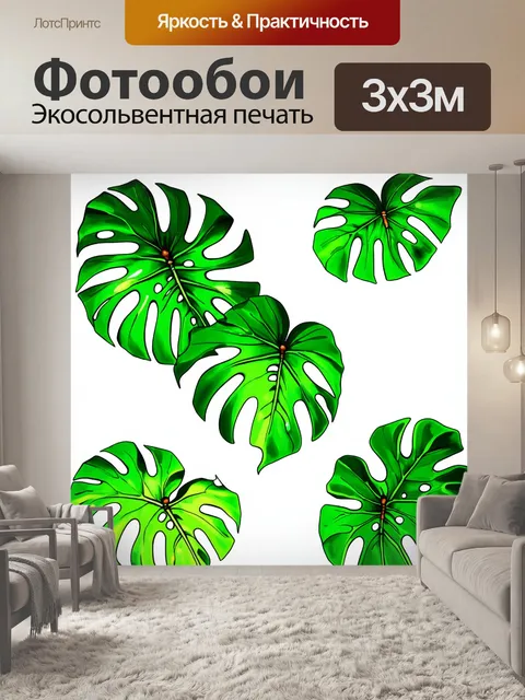 Фотообои сказочное изображение монстеры, где листья выглядят как крылья бабочки