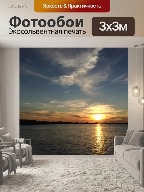 Фотообои Высота