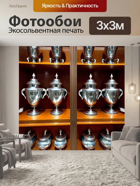 Фотообои коллекция самоваров на выставке в касимовском музее, выставленных на деревянных полках