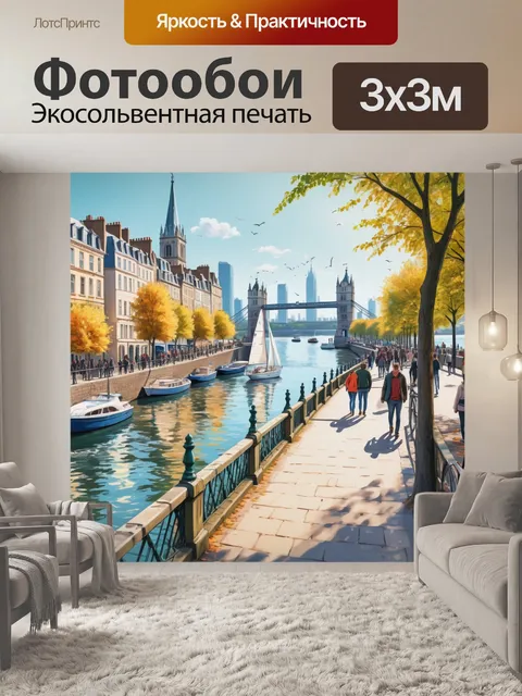 Фотообои город в стиле рисунка красками