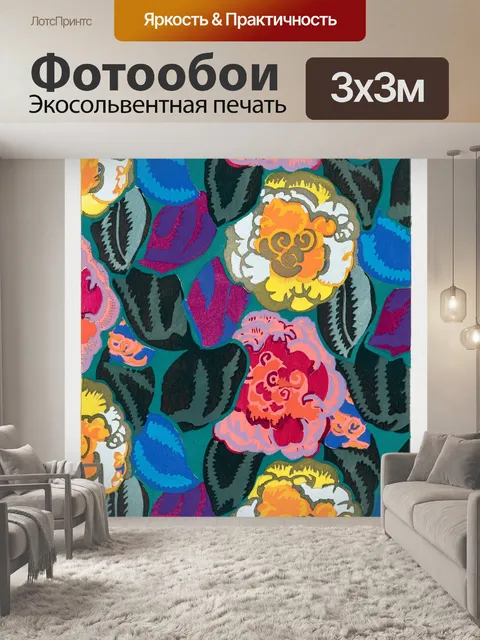 Фотообои Винтажная художественная роспись цветов