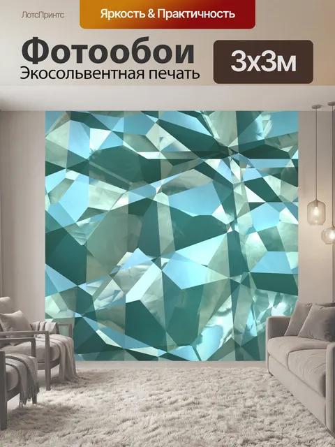 Фотообои Аква Кристалл Фон