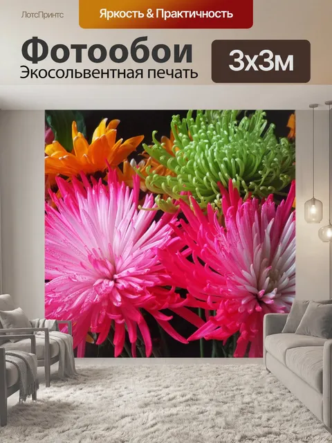 Фотообои Цветы