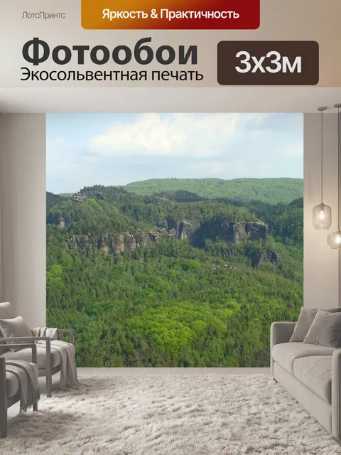 Фотообои Горы
