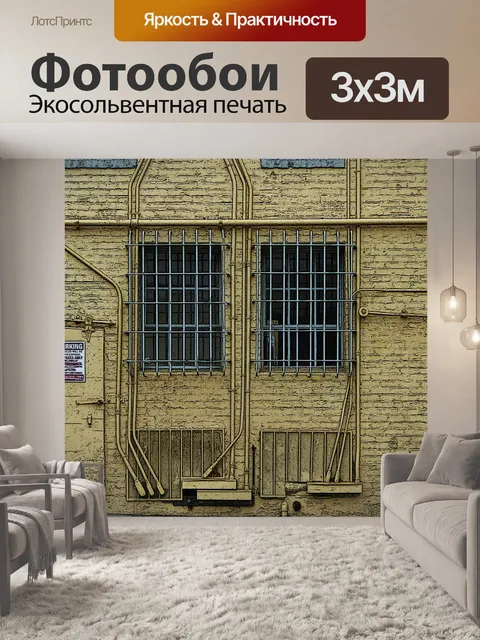 Фотообои Городской Back Alley Фон