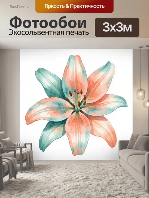 Фотообои Акварельный цветок лотоса