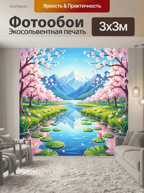 Фотообои Сакура у горного озера