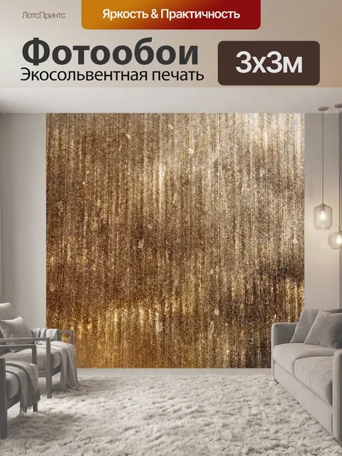 Фотообои Фоновая текстура золотого листа