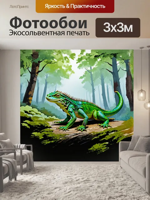 Фотообои грин-ящерица, выполненная в технике акварельной живописи, с нежными мазками и текстурой, на фоне туманного…