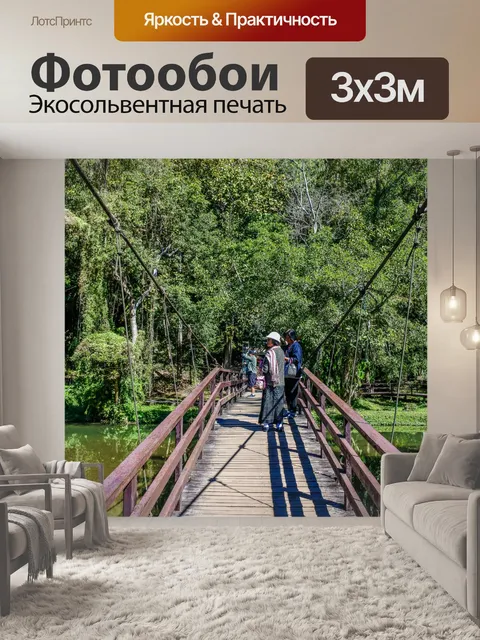 Фотообои Рыбная пещера Tham Pla, Мэй Хонг Сон