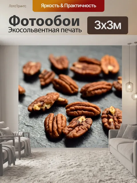 Фотообои Пекан