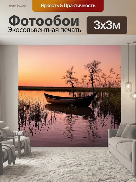Фотообои Спокойный пейзаж у воды на закате, старая лодка, привязанная к берегу