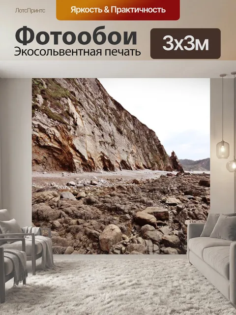 Фотообои Море