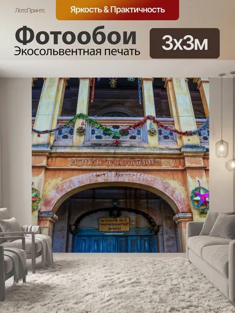 Фотообои Старый дом Пан Тарае Сакон Накхон