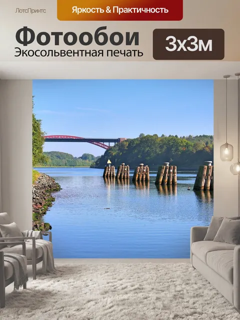 Фотообои Канал